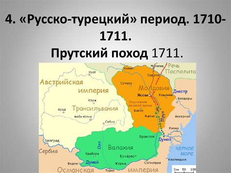 Россия при Петре I. Северная война - презентация онлайн