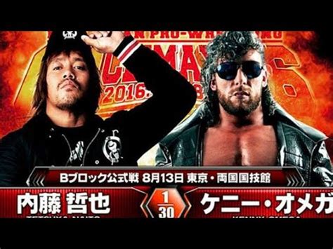 Kenny Omega Vs Tetsuya Naito G Climax Youtube