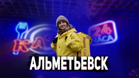 Каи альметьевск - YouTube
