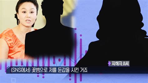 이경실 Sns 비방으로 정신적 피해 입은 A씨 ‘전화 인터뷰 본격 연예 한밤 75회 다음연예