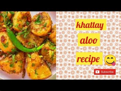 Khattay Aloo Ki Recipe Easy Recipe Must Try It Evening Food