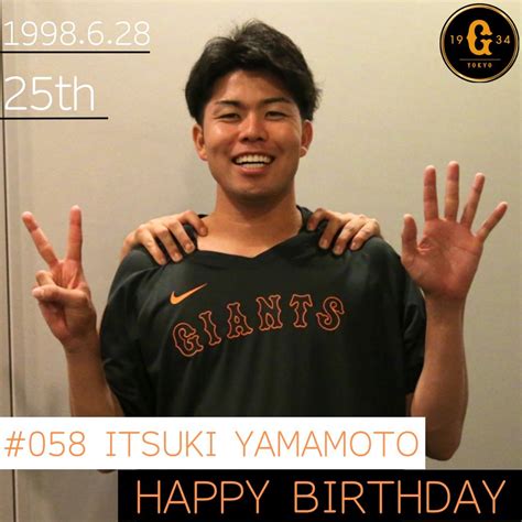 読売巨人軍（ジャイアンツ） On Twitter 🎉happy Birthday🎉 今日は、 山本一輝 投手の25歳の誕生日です🎊 おめでとうございます㊗️ Hbd 奪回 肩にのって