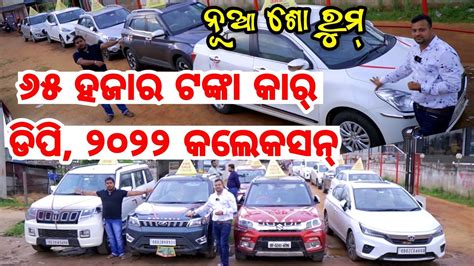 Only Thousand Rupees Second Hand Car Dp In Odisha From Trust And