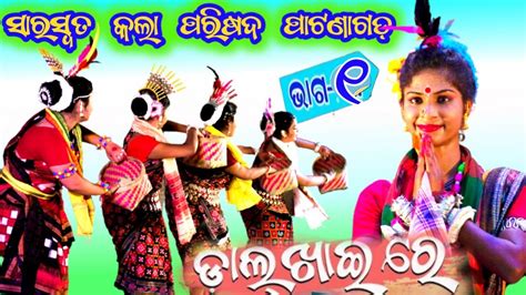 Sambalpuri Folk Dance With Song Ll Western Odisha Cultural Program Ll