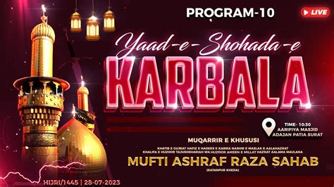 Yaad E Shohada E Karbala Day Muqarrir Allama Moulana Mufti