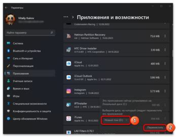 Как освободить место на диске C в Windows 11