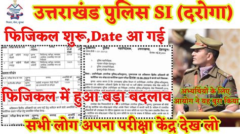 Uttarakhand Police Si Physical Date 2024 Ukpsc Police Si Physical