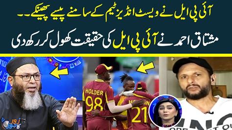 Mushtaq Ahmad Told The Harsh Reality Of IPL Zor Ka Jor World Cup