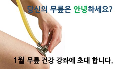 [1월 건국대학교병원 ] 전방십자인대 재건술에 대하여 네이버 블로그