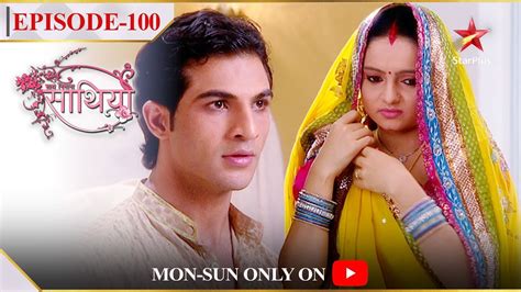 Saath Nibhaana Saathiya Season 1 Episode 100 Aham Ne Lagaya Gopi Par Ilzaam Youtube