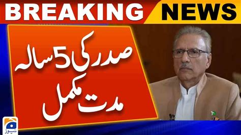 President Arif Alvis Constitutional Tenure Ends Today Geo News Youtube