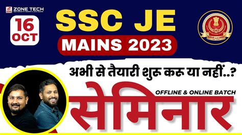 SSC JE Mains 2023 Detailed Strategy SSC JE Mains Batch Seminar ZONE