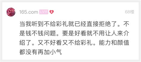 萧山网友：亲戚做介绍，提出要互换照片被说要求高，我妈还骂我 财经头条