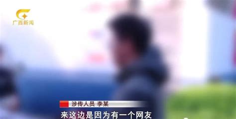 小伙称赴南宁见网恋对象却入传销聚会：正吃着饭就被警察抓了