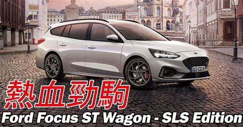 Ford Focus St Wagon Sls Edition News Topgear