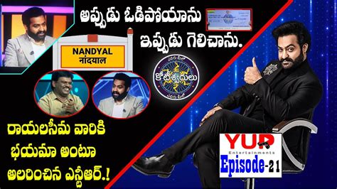 Evaru Meelo Koteeswarulu Episode Full Episode Ntr Srinivasrao