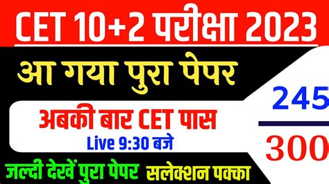 Cet Classes Online Cet Model Paper Cet Live Classes Cet