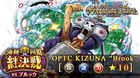 Optc Kizuna Brook My Team Playthrough Starter To Lv