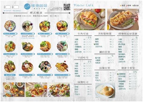 樸樂咖啡早午餐精科店：台中南屯區美食 110元起就吃得到鄰近嶺東的平價早午餐咖啡廳，且用餐不限時間，推薦必點酥香的厚蛋餅！已歇業