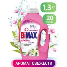 Гель для стирки BiMax (Бимакс) Ароматерапия, 1300 мл купить по выгодной ...