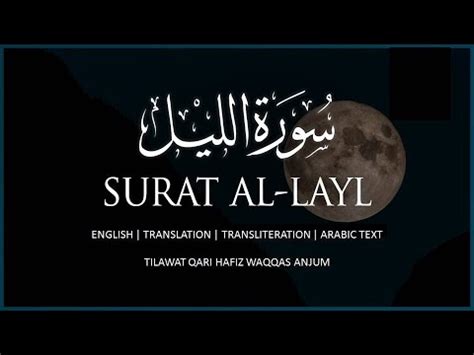 Surah Al Layl Wallaili Izaa Yaghshaa English Translation