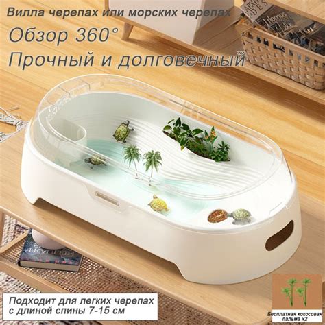 белый большой аквариум для черепахи купить на OZON по низкой цене ...