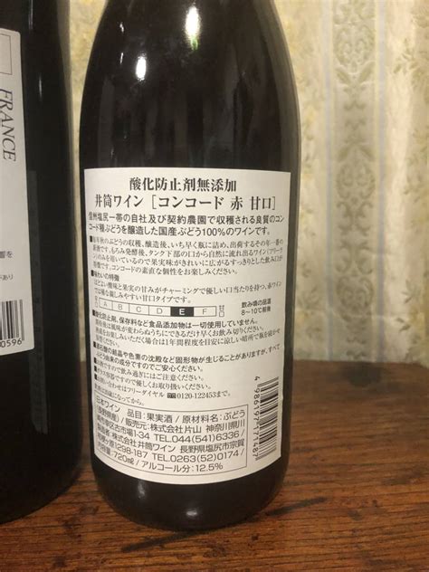 Yahooオークション 未開栓 いづつワイン 井筒ワイン コンコード 赤