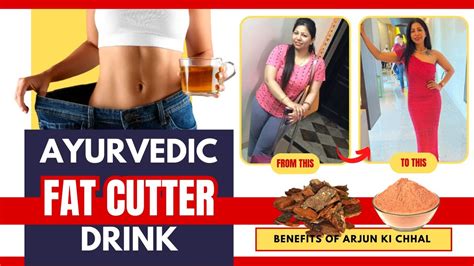 Ayurvedic Fat Cutter Drink For Flat Belly Lose Weight Arjun Chhal