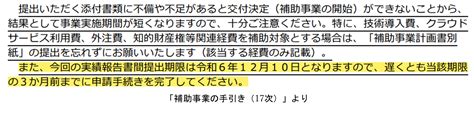 【2024年6月最新】ものづくり補助金 採択後の流れ 壱市コンサルティング 補助金コンサルタント 経営コンサルタント