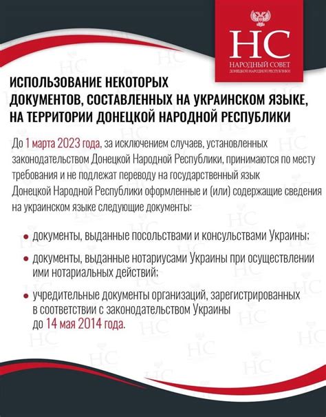 Об использовании в ДНР некоторых документов, | Типичный Донецк