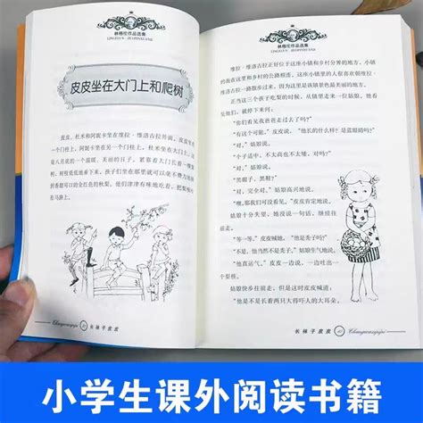 正版长袜子皮皮国际安徒生奖获得者格林伦作品选集美绘版非注音版二三四五年级课外阅读书籍儿童读物睡前故事书8 10岁小学生童书虎窝淘