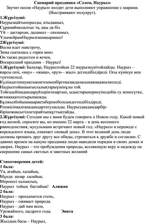 Наурыз