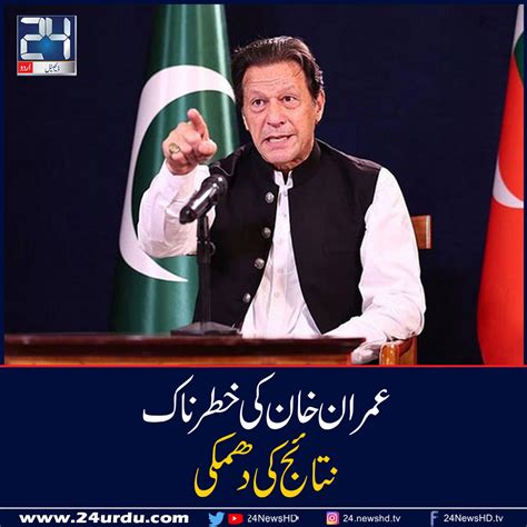 انقلاب نرم ہوگا یا خونریزی کے ذریعے تباہ کن ؟ عمران خان دھمکیوں پراتر آئے