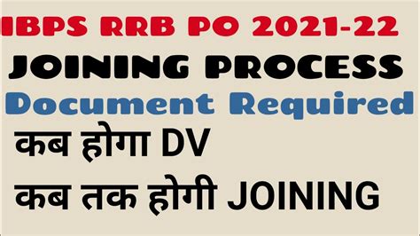 Ibps Rrb Po Dv Mail Date Rrb Po Joining Date Ibps