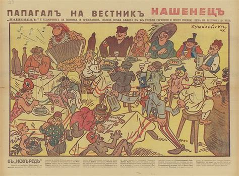 Bulgarian Ww Political Cartoon Stock Image Look And Learn