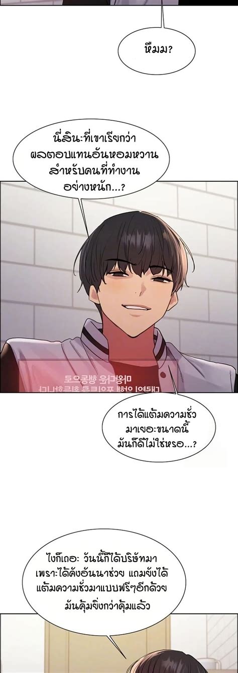 อาน Sex stop Watch ตอนท 134 แปลไทย oredoujin