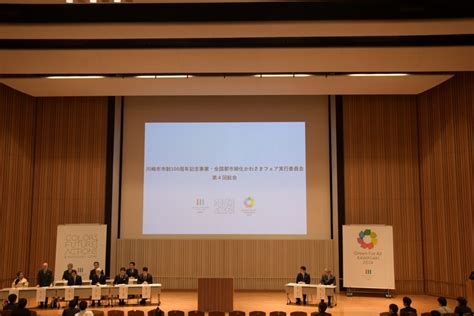 川崎市市制100周年記念事業・全国都市緑化かわさきフェア 202410～ 20253～：富士見公園 等々力緑地 生田緑地