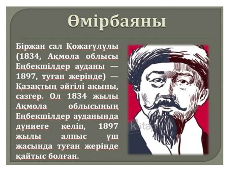 Қазақ халқының ән-күй өнерi - презентация онлайн