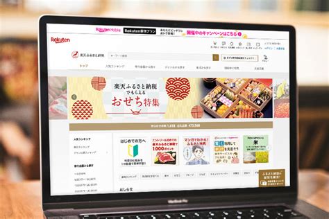 楽天ふるさと納税のスーパーセールとは？返礼品還元率ランキングも ふるさと納税ナビ