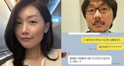 “보x 보고 싶어” 나는 솔로 16기 출연자 심각한 카톡 유출됐다 포스트쉐어