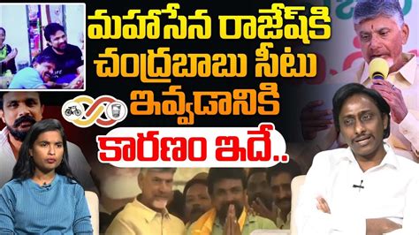 Common Man Kiran On TDP And Janasena MLA Candidates First List Rajesh