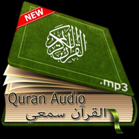 Quran Audio APK for Android Download