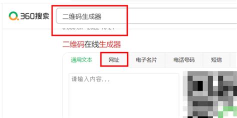 怎么把链接生成二维码360新知