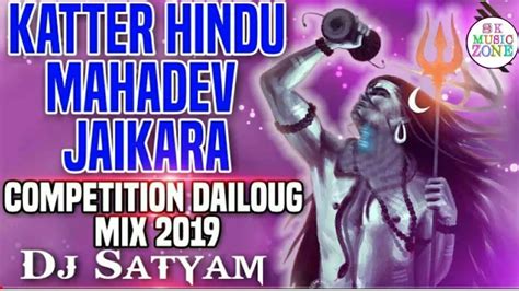 Kattar Hindu Mahadev Jaikara Dj Satyam Dumra Youtube