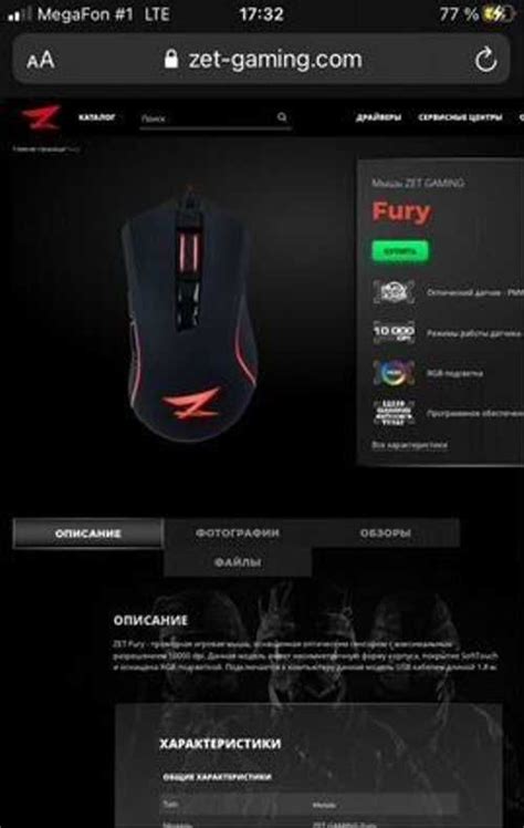 Игровая мышка ZET gaming Fury | Festima.Ru - Мониторинг объявлений