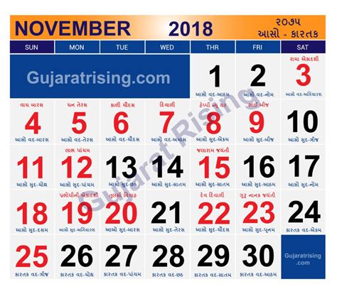 November 2018 Calendar India Calendar India November Holiday