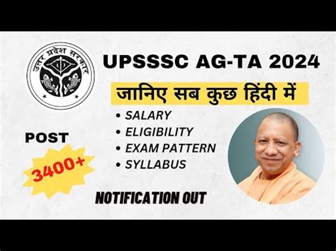 Upsssc Agta Vacancy Notice Upagta Letest News Upsssc Upagta