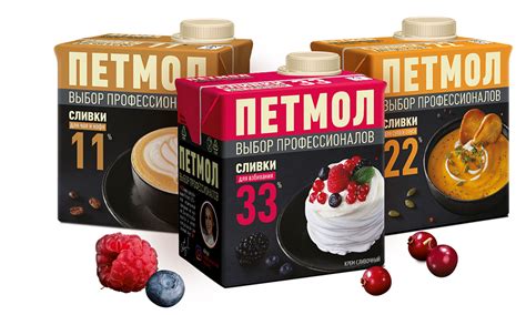 Петмол