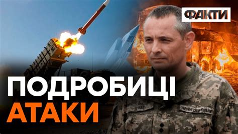 ⚡️Знищення ЗРК Patriot - ІГНАТ відмовився коментувати заяву Міноборони ...