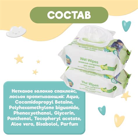 Влажные салфетки детские "Лимон-Лайм" SOFT PLUS (для детей и ...